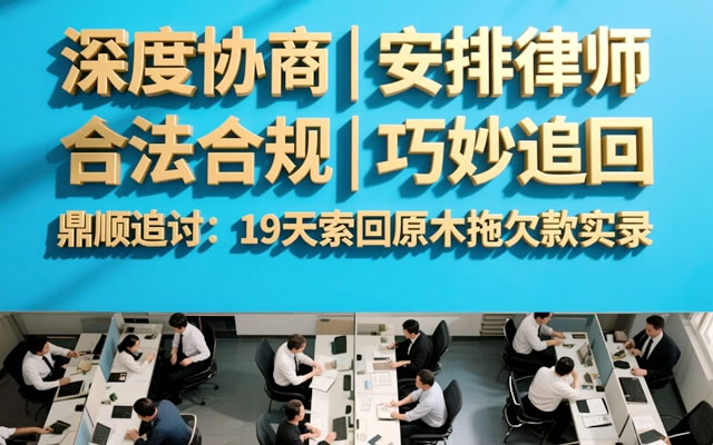 绥化工程尾款追债